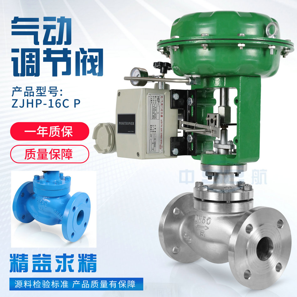 氣動單座調(diào)節(jié)閥實物圖片.jpg 氣動單座調(diào)節(jié)閥實物圖片.jpg